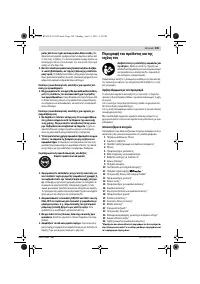 Страница 109