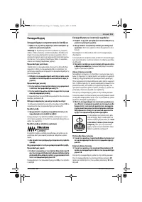 Страница 111