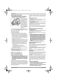 Страница 170