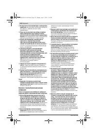 Страница 174