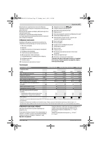 Страница 177