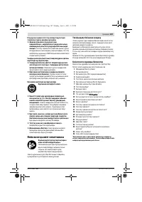 Страница 187