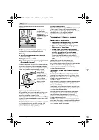 Страница 192