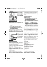 Страница 202