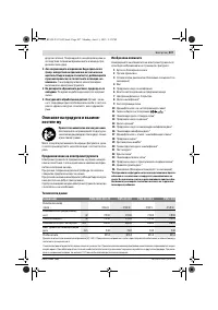 Страница 207