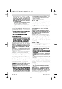 Страница 211