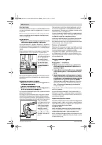 Страница 212
