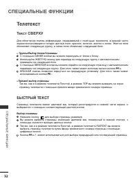 Страница 33