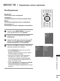 Страница 44