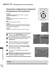 Страница 45