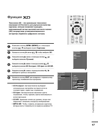 Страница 48