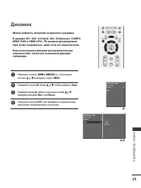 Страница 54