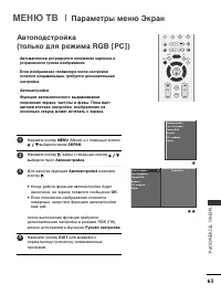Страница 64