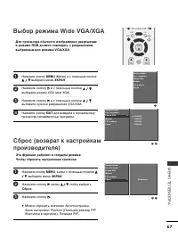 Страница 68