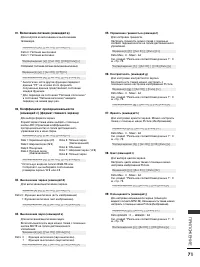 Страница 72