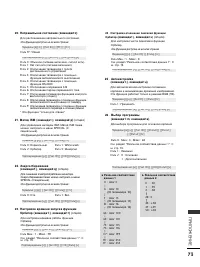 Страница 74
