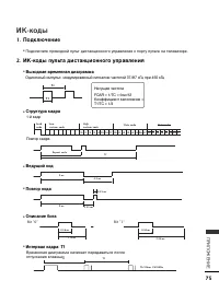 Страница 76