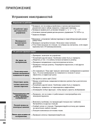 Страница 81