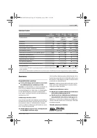 Страница 146