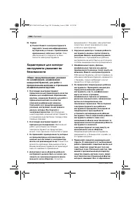 Страница 237