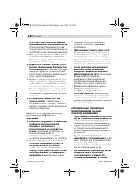 Страница 239
