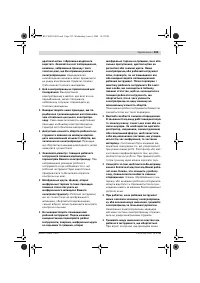 Страница 252