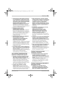 Страница 254