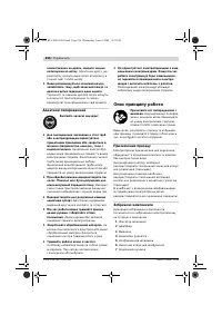 Страница 255