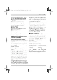 Страница 256