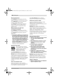 Страница 261