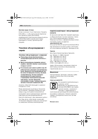 Страница 263