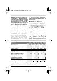 Страница 284