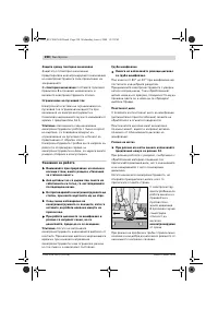 Страница 289