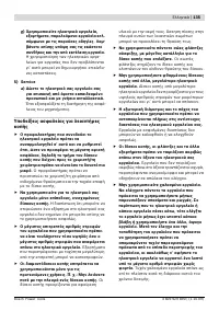 Страница 135