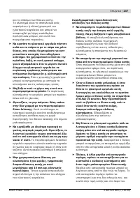 Страница 137