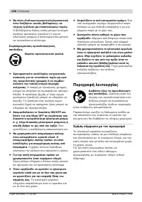 Страница 138