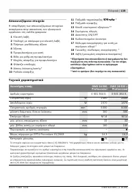 Страница 139