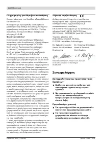 Страница 140