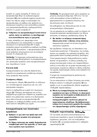 Страница 141