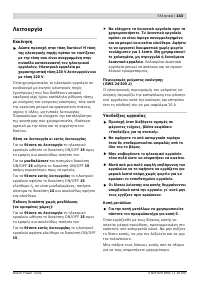 Страница 143