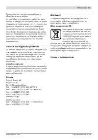 Страница 145