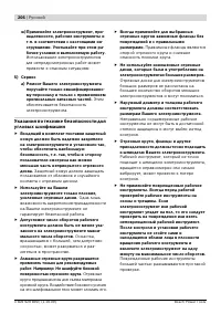Страница 206