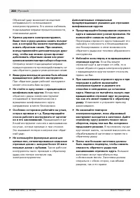 Страница 208