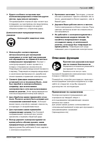 Страница 209