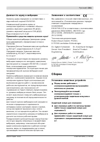 Страница 211