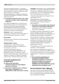 Страница 212