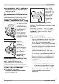 Страница 213