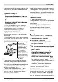Страница 215