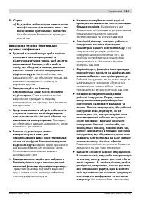 Страница 219