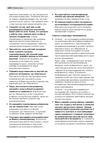 Страница 220
